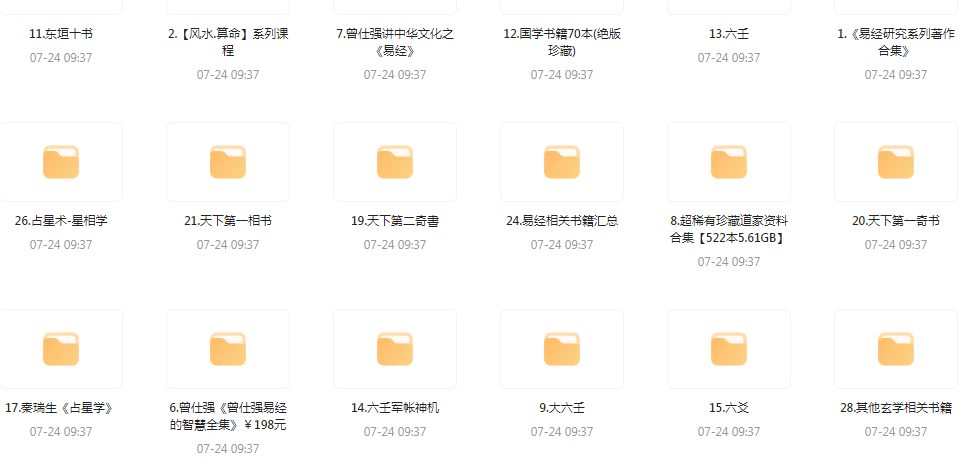 精整风水玄学专题-星河轻创