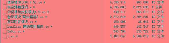 火线精英寂夜蝶舞多功能辅助源码-星河轻创