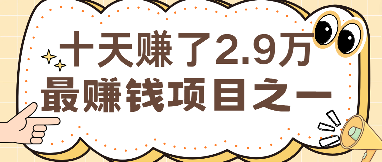 闲鱼小红书最赚钱项目之一，纯手机操作简单，小白必学轻松月入6万+-星河轻创
