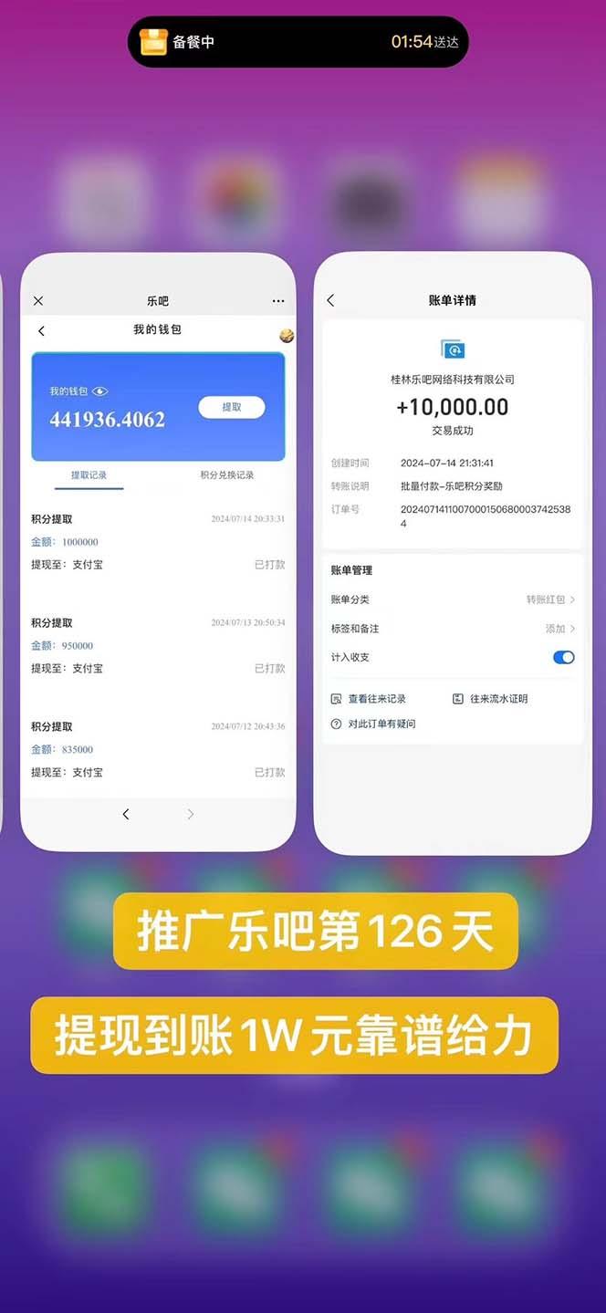 图片[1]-利用工具实现全自动看广告撸收益，单工具每日躺赚4-6米 ，批量10000＋…-星河轻创