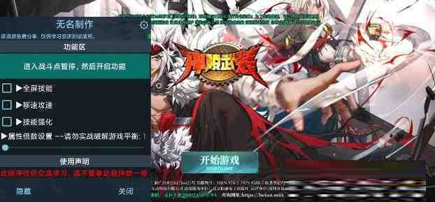 神陵武装无名直装MOD-星河轻创