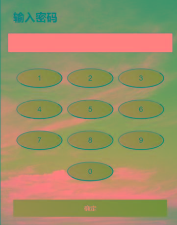 html密码验证跳转源码-星河轻创