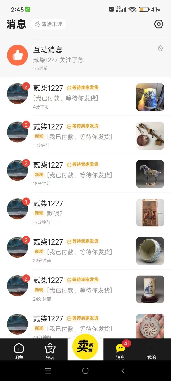 图片[1]-咸鱼无货源蓝海赛道古玩市场3.0，低退货率，高转化率！-星河轻创