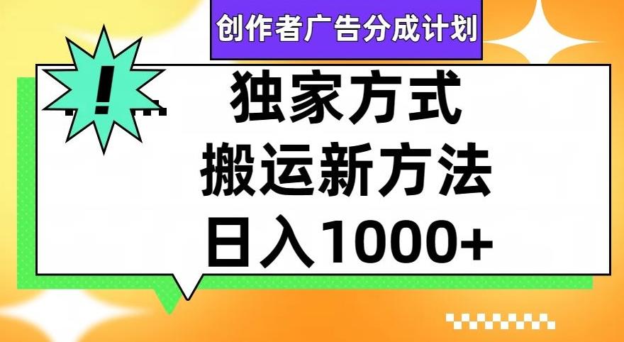视频号创作者广告分成计划，1分钟1条原创视频，日入1000+-星河轻创