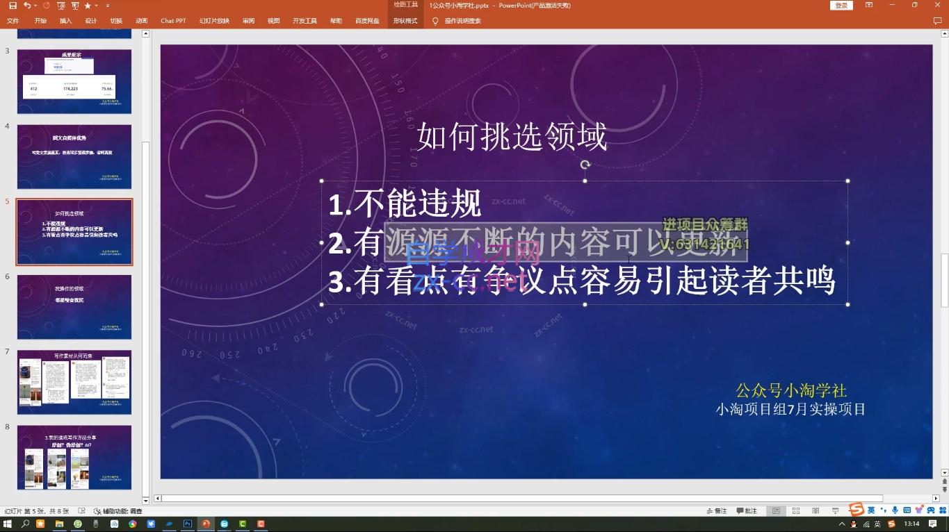 小淘项目组网赚永久会员(更新10月)-星河轻创