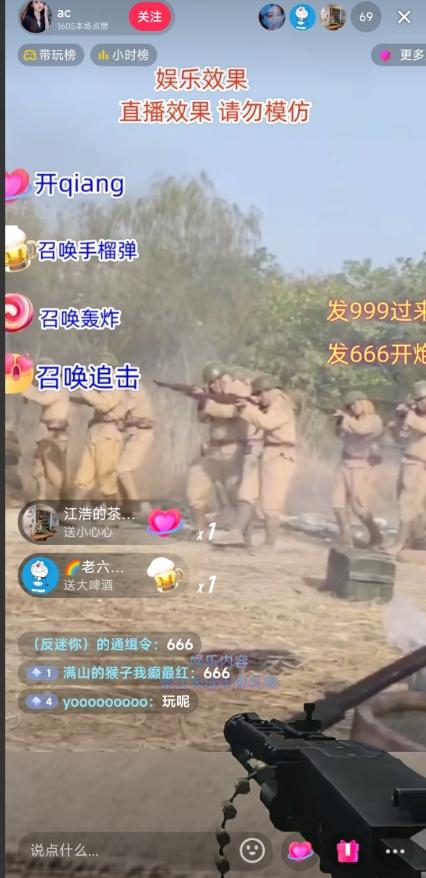 抖音打鬼子无人直播游戏搭建，无人直播爆款神器【软件+教程】-星河轻创