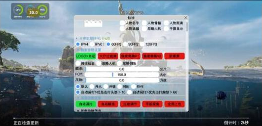 PUBG仙神公益直装1.2增加内存功能 增加美化-星河轻创