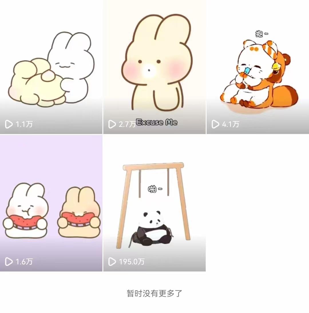 (8567期)动画一刀剪项目，一分钟一条原创，流量爆炸，一个月收徒28个，小白轻松上手-星河轻创