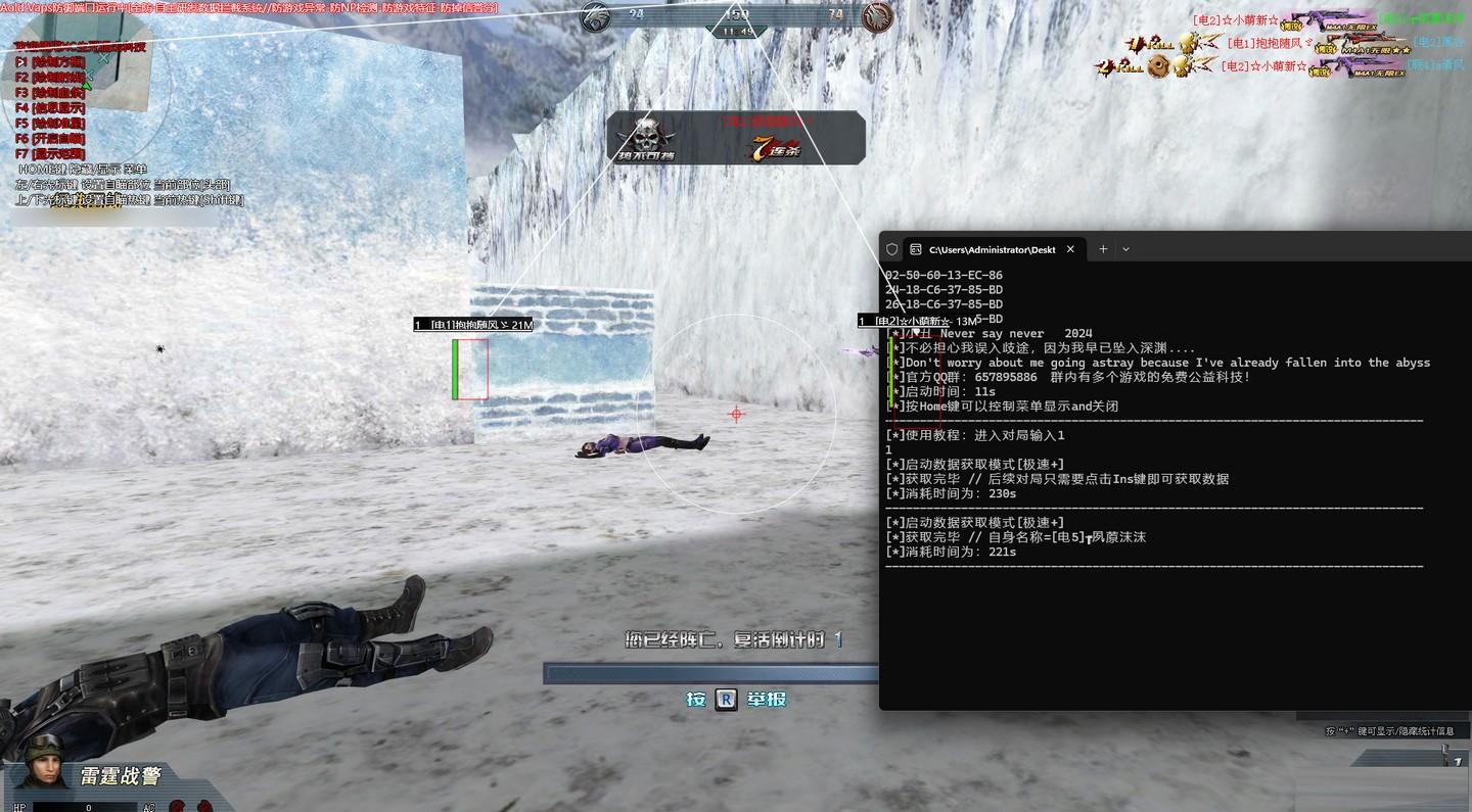 生死狙击XC绘制透视辅助 v7.12 免费版-星河轻创