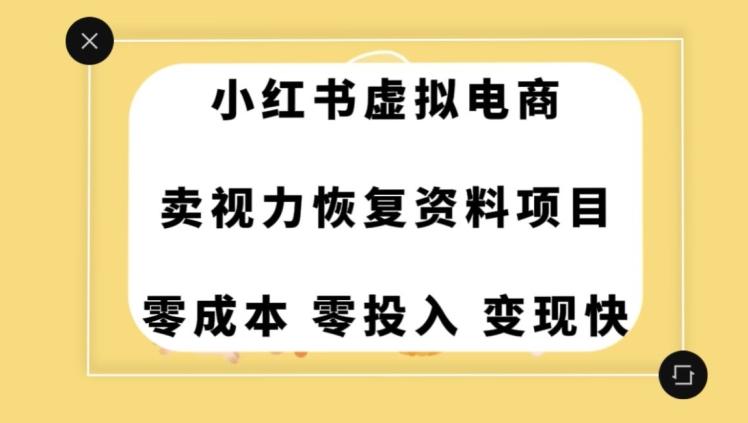0成本0门槛的暴利项目，可以长期操作，一部手机就能在家赚米【揭秘】-星河轻创