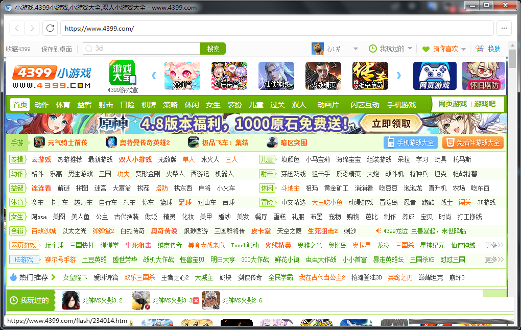 FlashBrowser | 自带flash插件的极简浏览器-星河轻创
