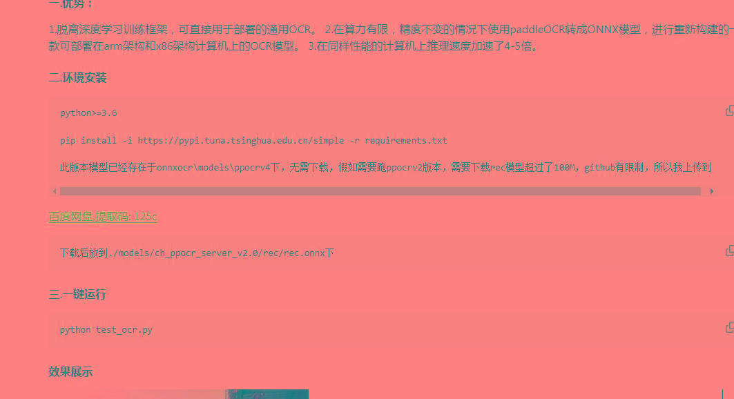 onnxOCR | 基于PaddleOCR轻量级OCR工具 支持80多种语言 推理速度超快-星河轻创