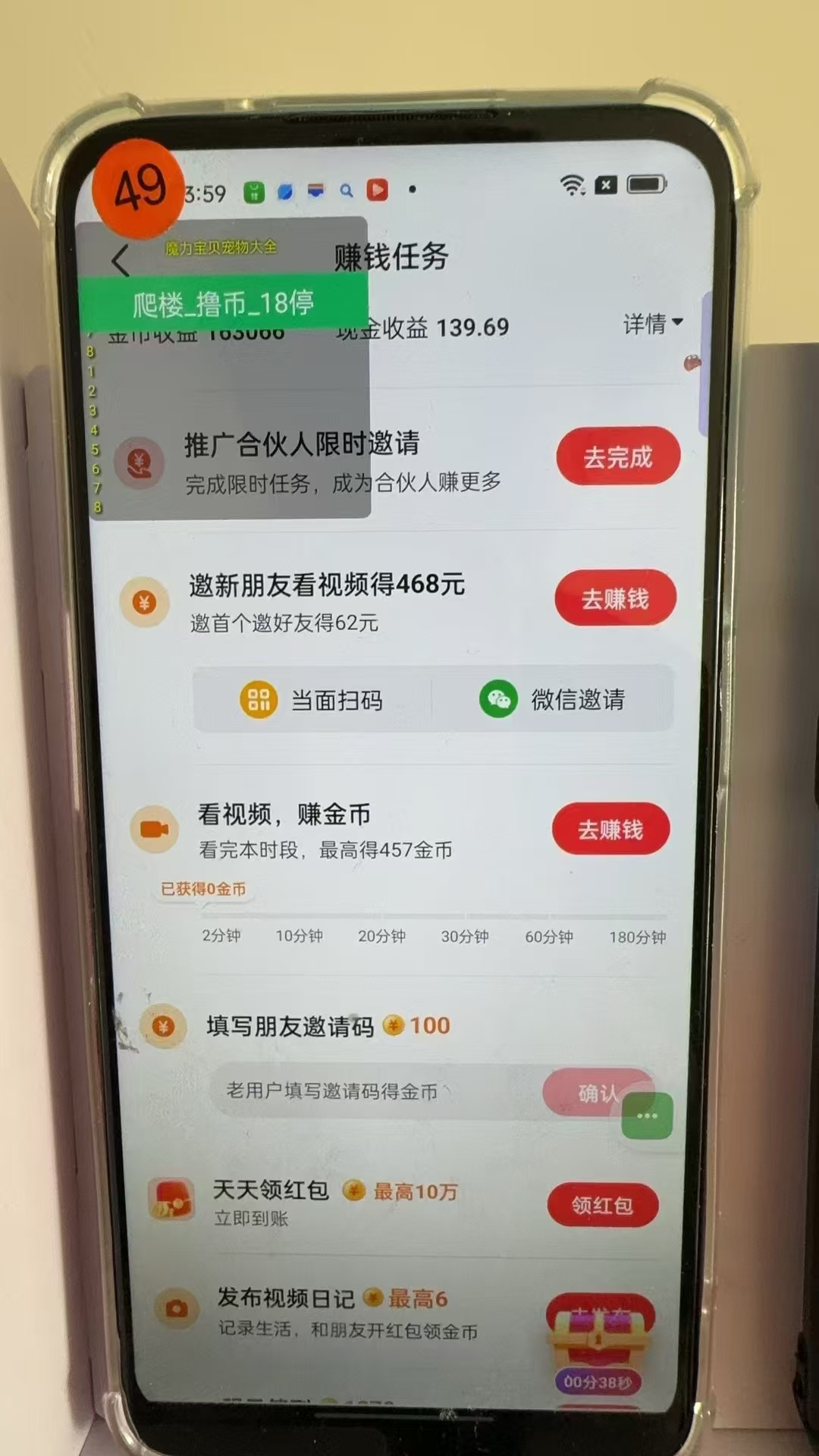 图片[3]-最新抖音全自动0撸掘金，无需实名，无需手机卡，小白矩阵操作日入2000+-星河轻创