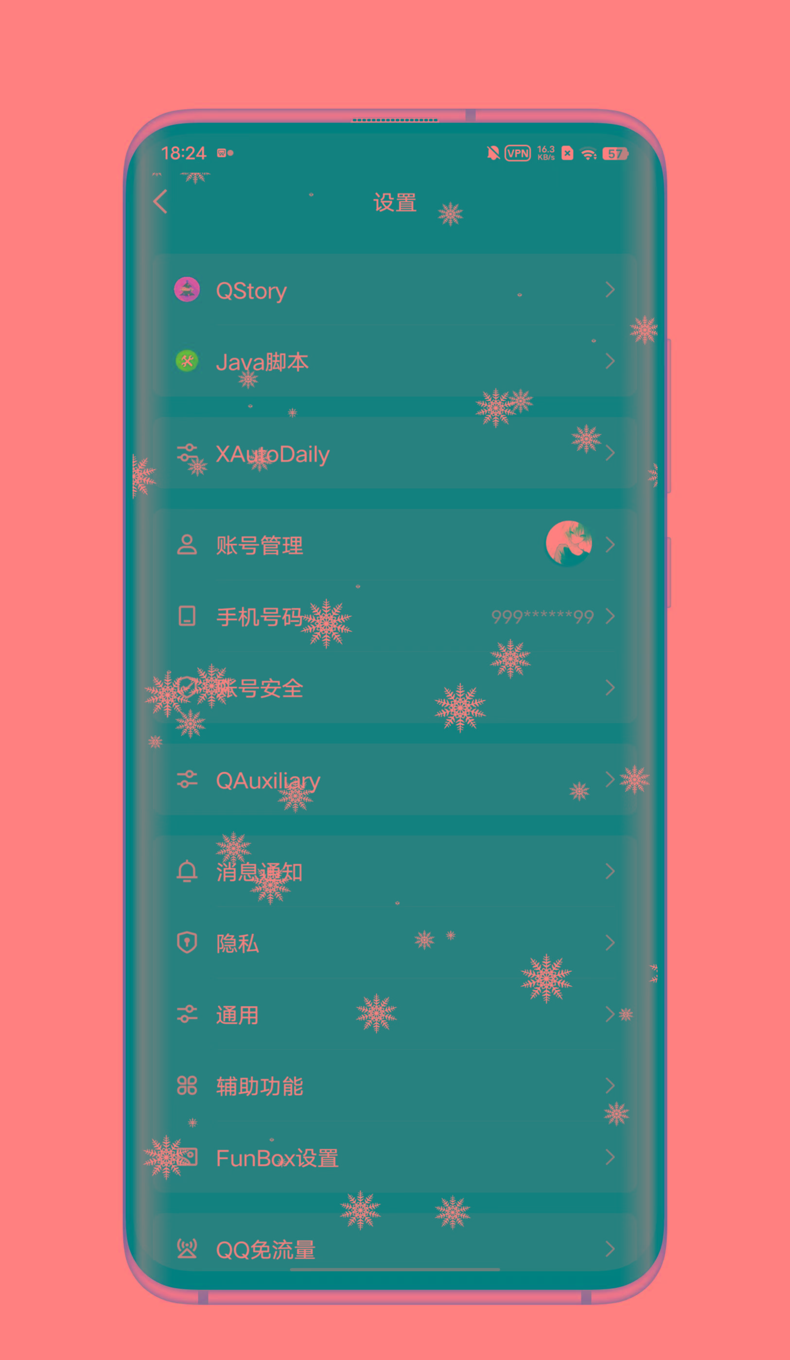 QQ内置模块 各种功能-星河轻创