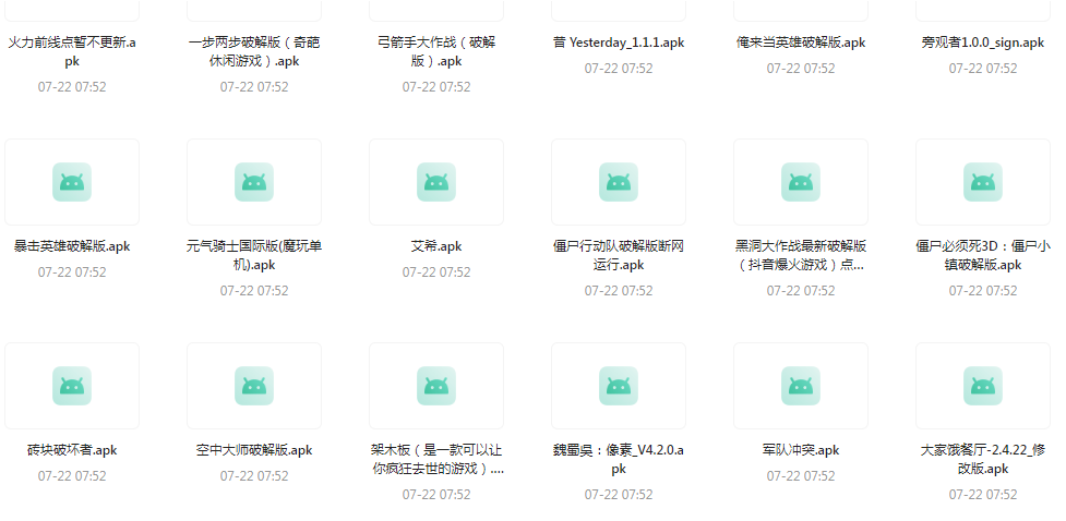 百款精品游戏付费破解版合集-星河轻创