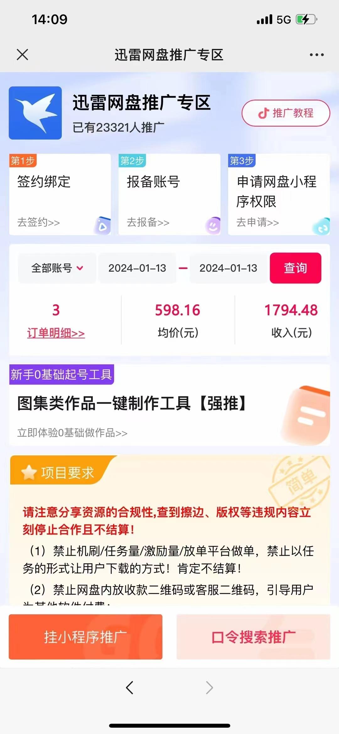 图片[2]-(8718期)一键托管代发视频，啥都不用管，网盘拉新日入2000+，有快手号就能躺赚-星河轻创