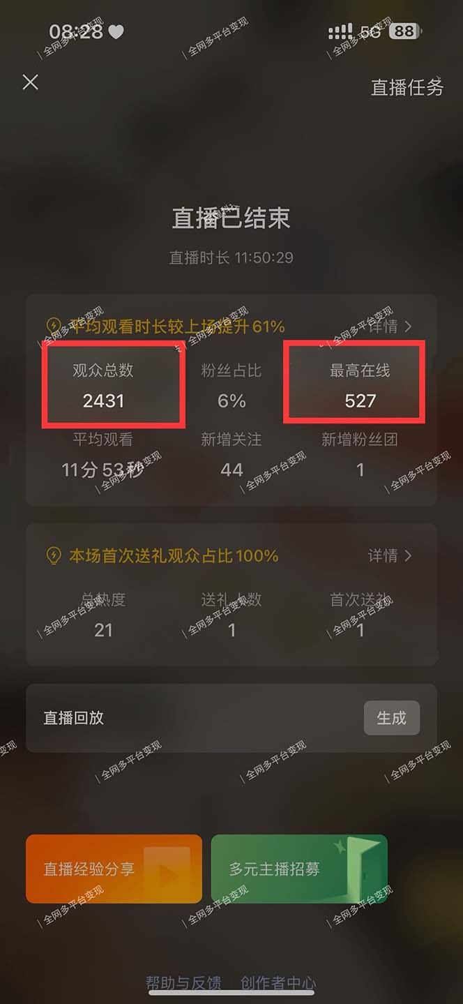 图片[2]-视频号无人播剧，拉爆流量不违规，一天到手5000多，小白当天上手，多…-星河轻创