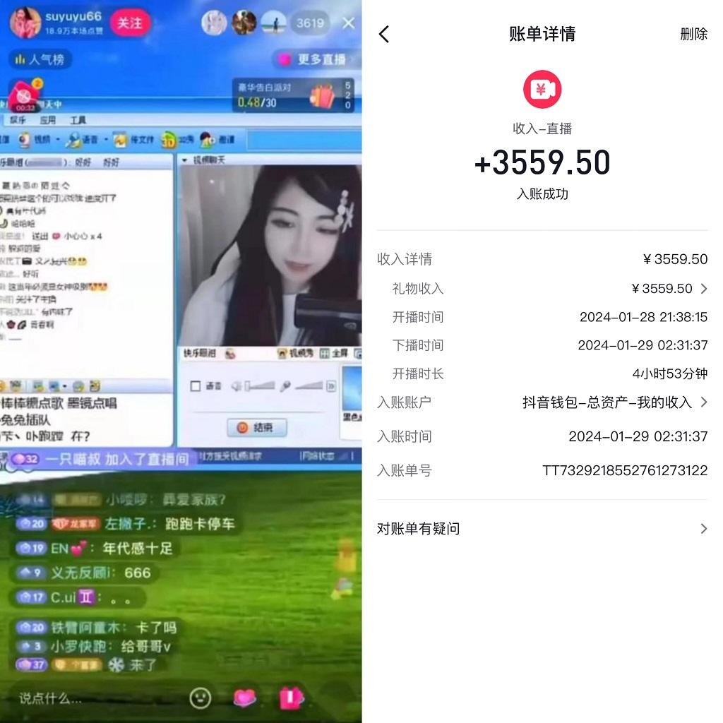 利用80、90后怀旧心理，搭建24小时无人直播撸音浪，单场5小时收益3500+…-星河轻创
