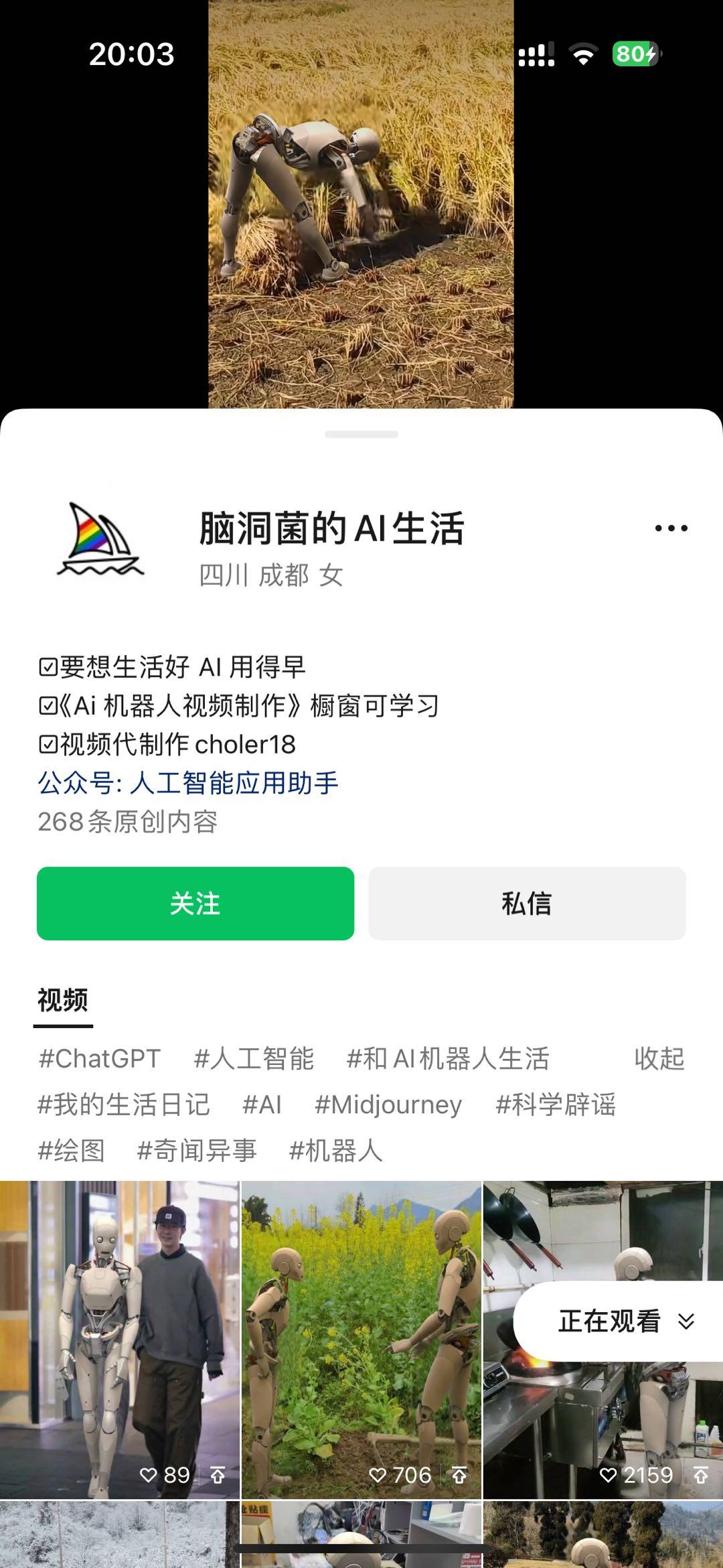 图片[2]-24最新爱奇艺创作者分成计划，简单搬运生成AI机器人视频，单日变现四位数-星河轻创