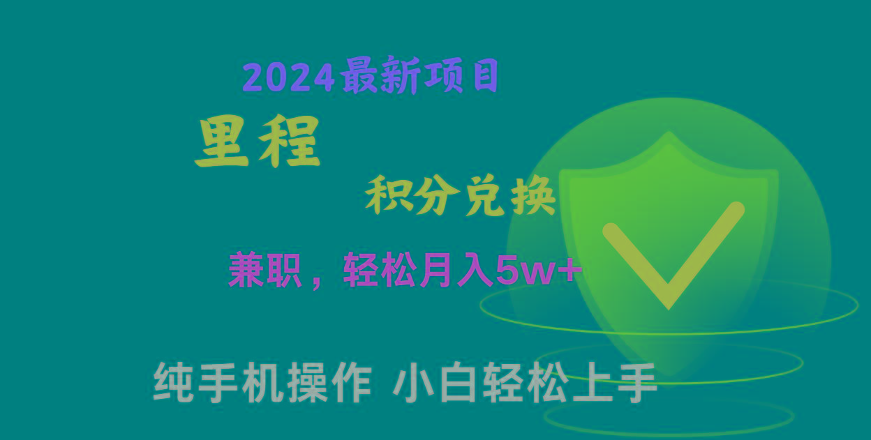 暑假最暴利的项目，市场很大一单利润300+，二十多分钟可操作一单，可批量操作-星河轻创