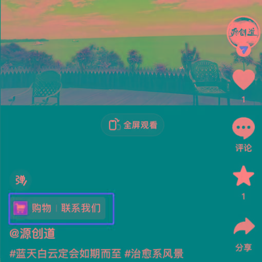 图片[1]-抖音短视频引流导流最佳方案，视频左下角跳转微信，外面500一单，利润200+-星河轻创