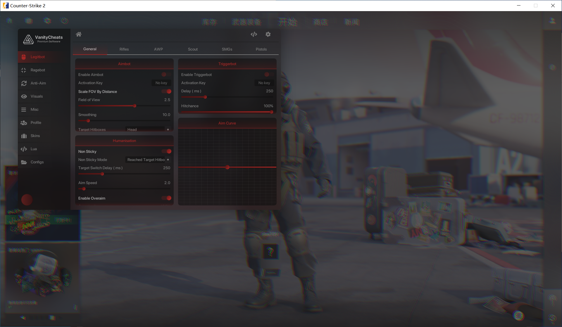 CS2 Vanity多功能辅助 v7.23 破解版-星河轻创