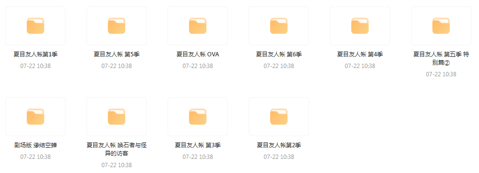 夏目友人帐 【1-6季+OVA+剧场版】-星河轻创