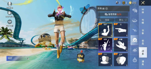 和平美化v2-星河轻创