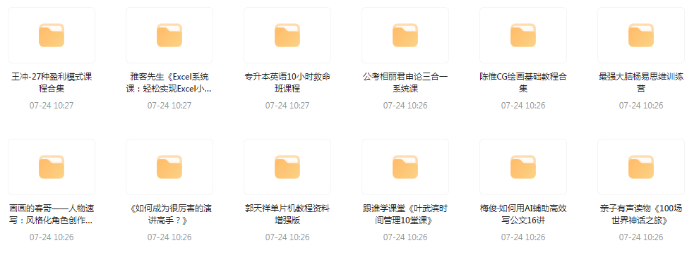 资源合集【20240724更新】-星河轻创