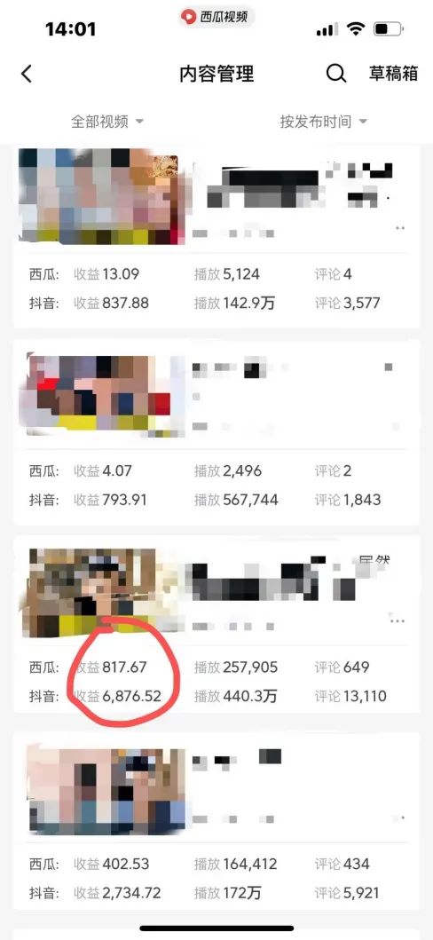 图片[2]-爆笑三国，条条爆款，5分钟1条原创视频，一条收益7000＋，一键分发多平…-星河轻创