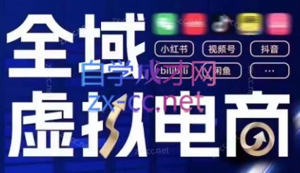 潮金公社·全域虚拟电商4.0-星河轻创