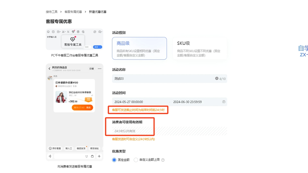 鲸玺·淘宝电商视频实操课-星河轻创