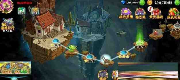 植物大战僵尸2新补丁-星河轻创