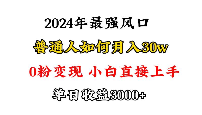 (9630期)小游戏直播最强风口，小游戏直播月入30w，0粉变现，最适合小白做的项目-星河轻创