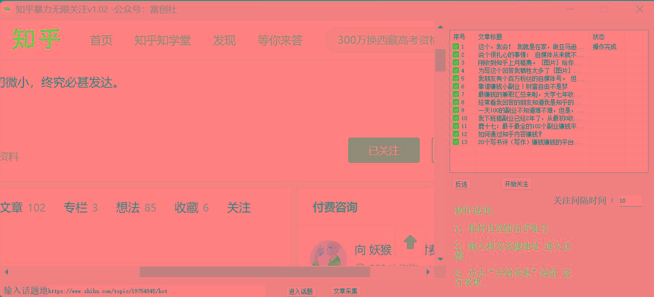 图片[2]-知乎暴力无限关注，小红书克隆Ai改写一发就上热门，附常用工具箱大大提升工作效率-星河轻创