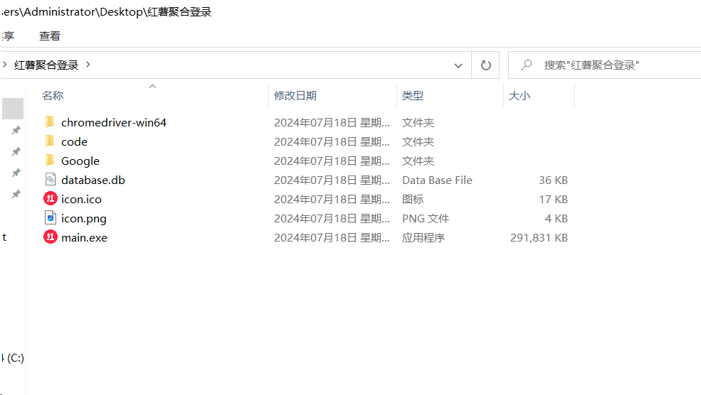 红薯聚合登录软件+源码 适合账号多的朋友 统一管理-星河轻创