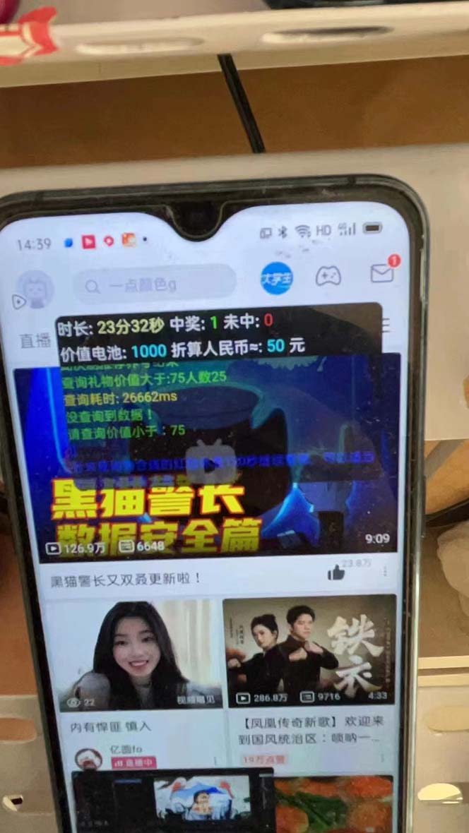 最新哔哩哔哩AI智能抢红包脚本，单机单号一天5-50+【智能脚本+使用教程】-星河轻创