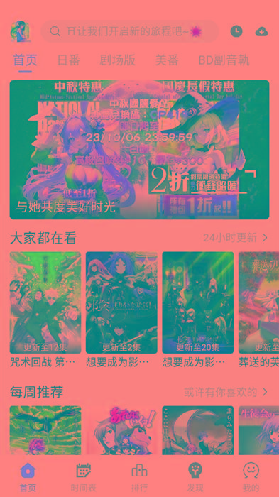 ギリギリ愛 v2.5.2 纯净去广告 多源秒播 日漫韩漫-星河轻创