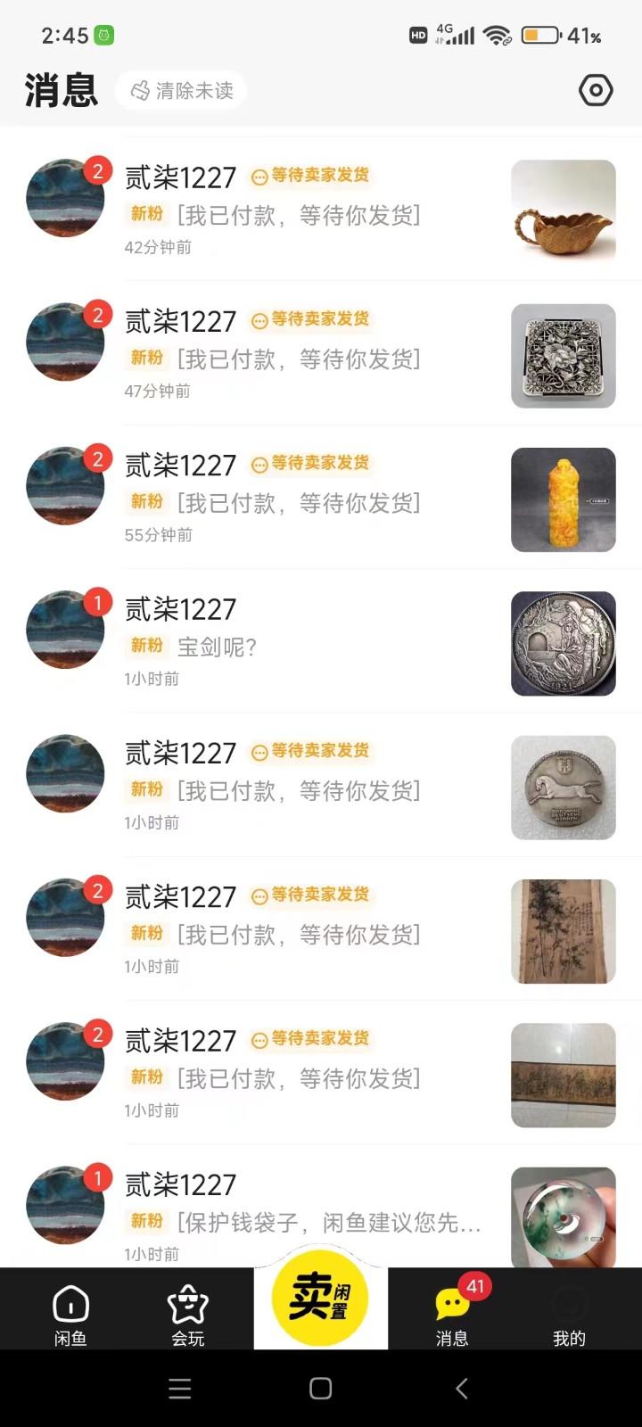 图片[2]-咸鱼无货源蓝海赛道古玩市场3.0，低退货率，高转化率！-星河轻创
