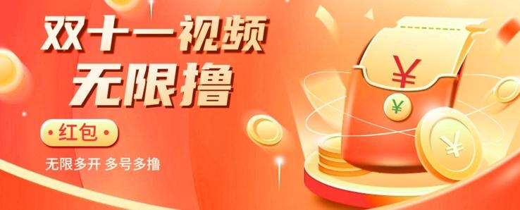 揭秘淘宝视频自动撸红包秘籍：多号多撸，无限多开，收入翻倍！-星河轻创