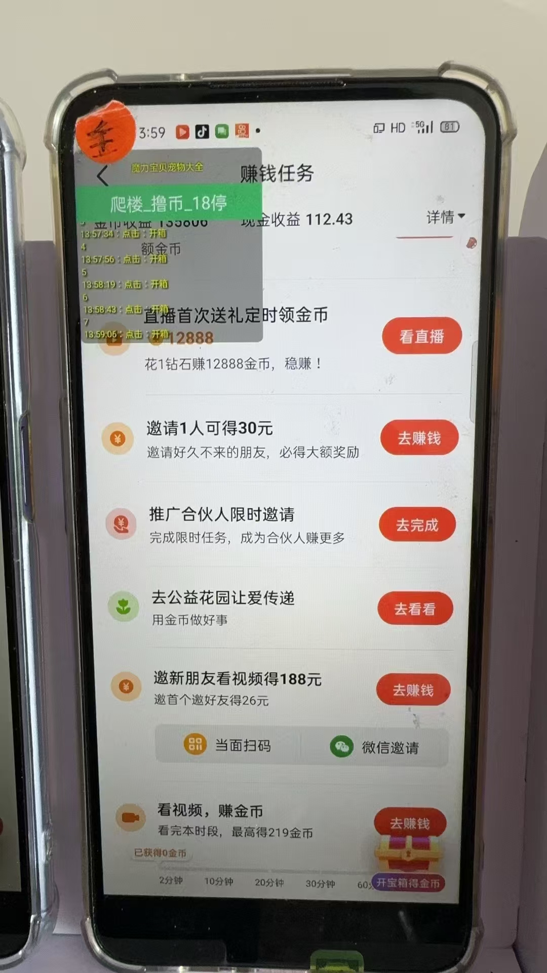 图片[2]-最新抖音全自动0撸掘金，无需实名，无需手机卡，小白矩阵操作日入2000+-星河轻创