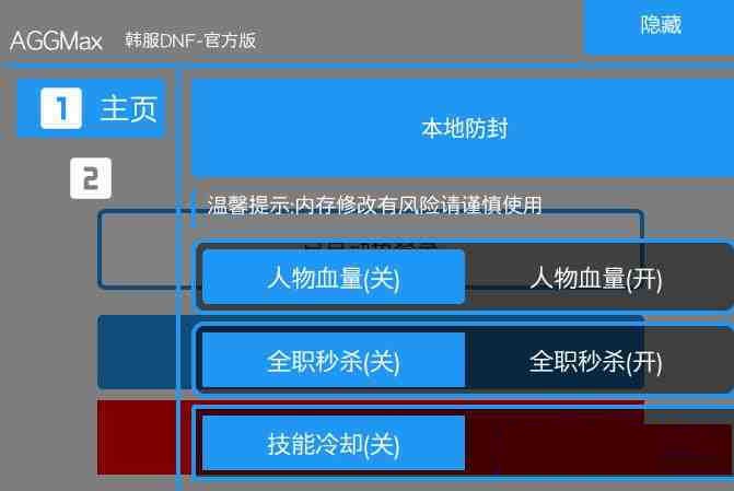 DNF韩服免费插件-星河轻创