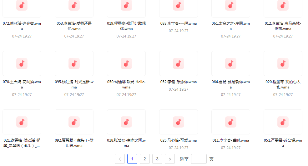 中国好声音热歌榜【100首】【MP3】-星河轻创