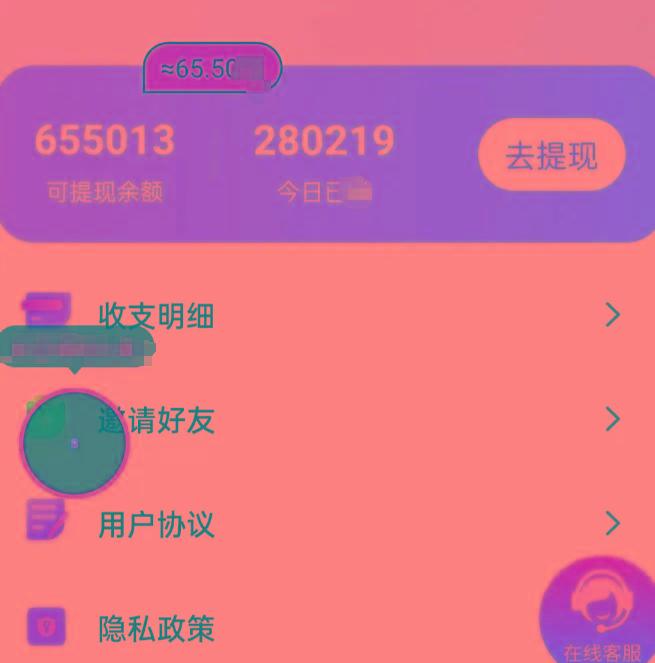 新平台薅羊毛小项目，5毛钱一个广告，提现无门槛！一天140+-星河轻创