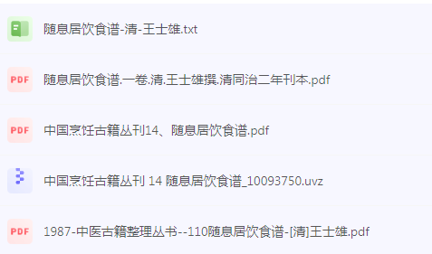 随息居饮食谱-星河轻创