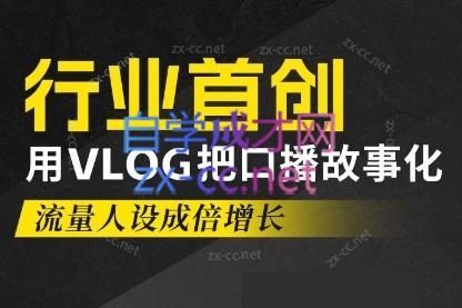 天浩老师·21天高价值VLOG训练营【第一期】-星河轻创
