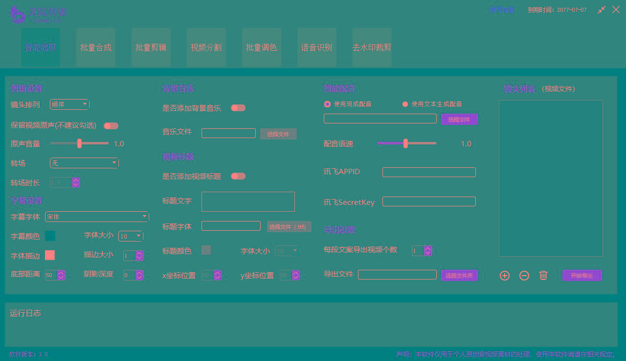 (8559期)灵狐视频AI剪辑+去水印裁剪+视频分割+批量合成+智能混剪【永久脚本+详…-星河轻创