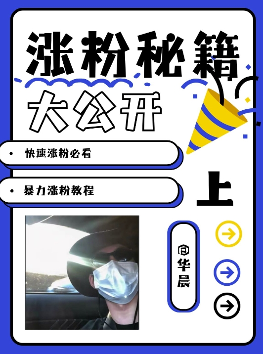 最新AI美女玩法,颜值暴力涨粉教程,涨粉秘籍大公开