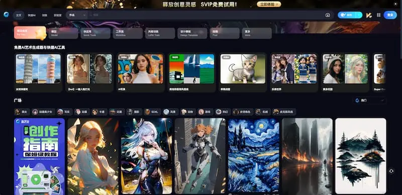 海艺AI｜AI绘画-星河轻创