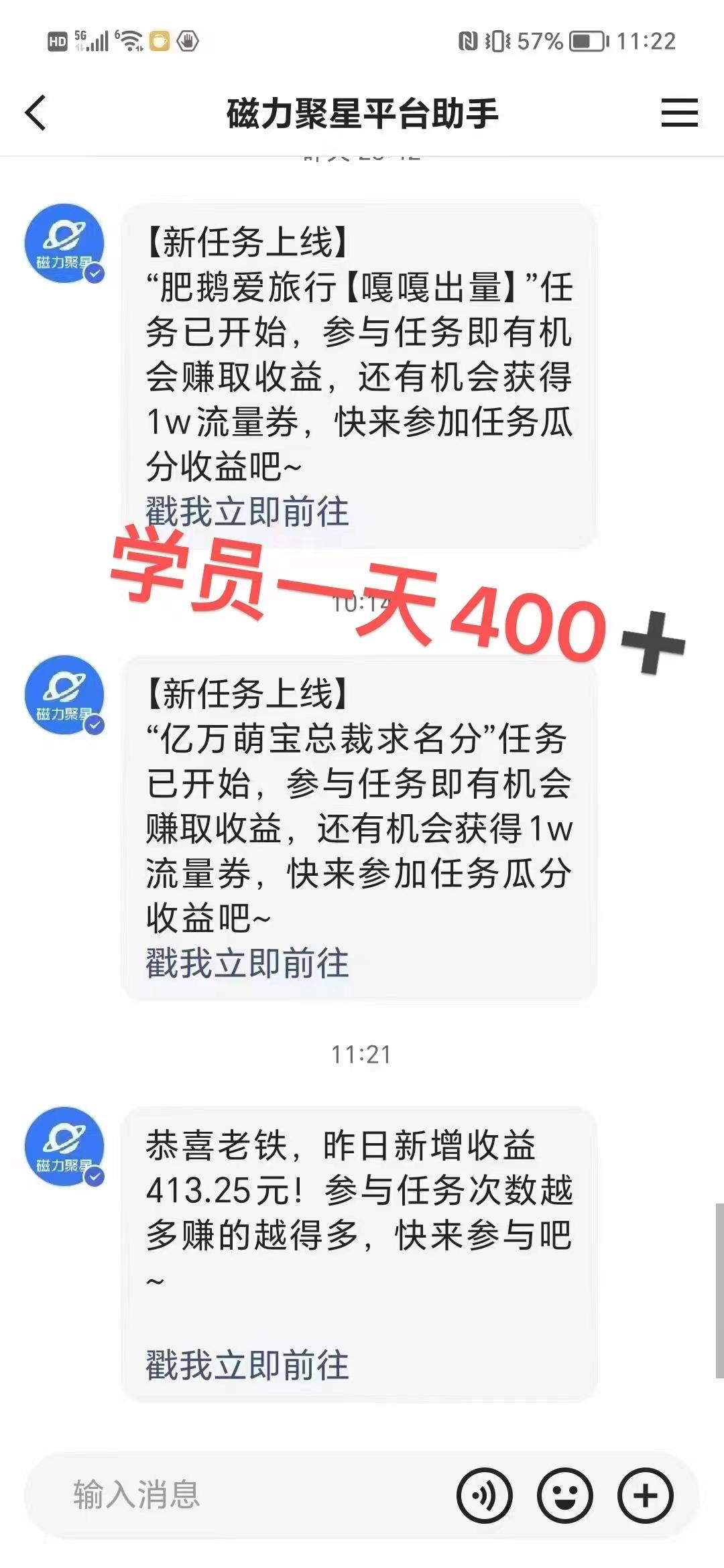 过年都可以干的项目，快手掘金，一个月收益5000+，简单暴利-星河轻创
